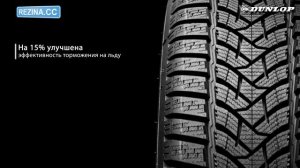 ОБЗОР ЗИМНЕЙ ШИНЫ DUNLOP Winter Sport 5 | REZINA.CC