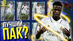 СЕЛЕКЦИЯ "REAL MADRID" ► ПРОБУЕМ БИСТОВ В ФУЛЛ СОСТАВЕ РЕАЛА! [eFootball 2023]