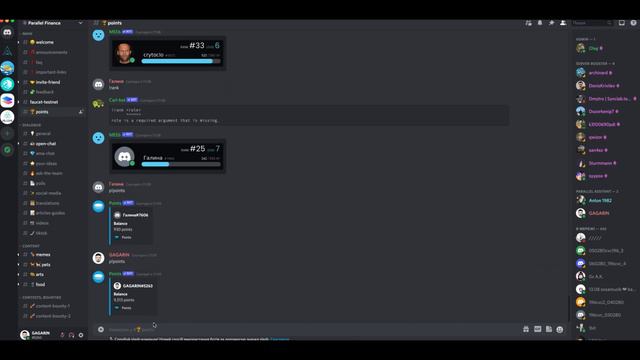 Как правильно пользоваться чатом Points смотреть онлайн