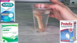 Съёмные протезы - гигиена и уход