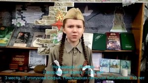 Туголукова Софья, 10 лет Зоя Ястребова Медсестра.mp4