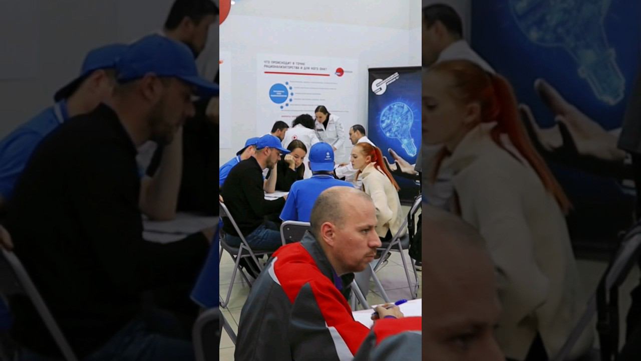 Первый чемпионат по lean-технологиям 2023 #бизнес #консалтинг #помощьбизнесу #shorts смотреть онлайн