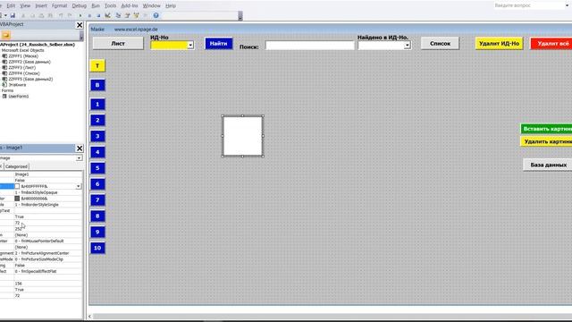 35 Многостолбцовую базу данных с поисковой системой и картинками в Excel VBA самим создать смотреть онлайн