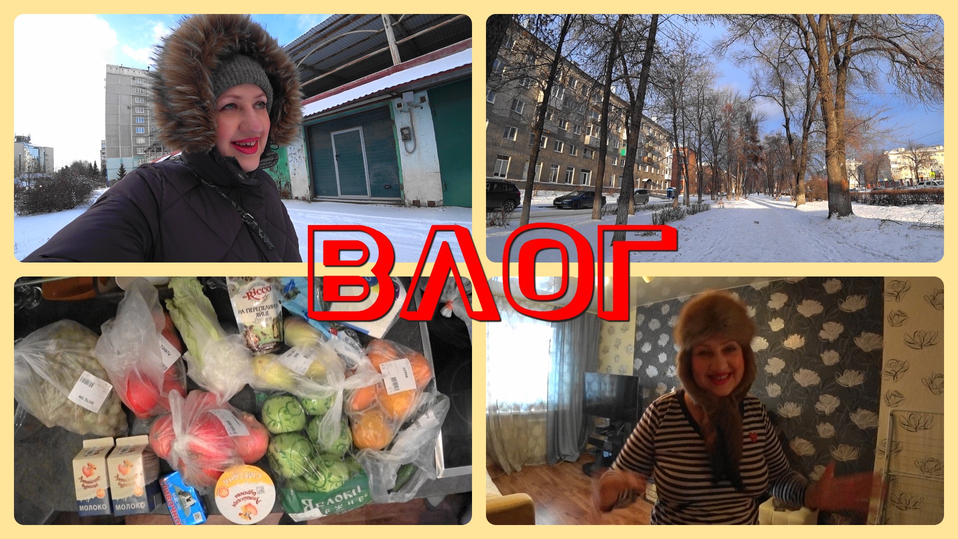 Реальная жизнь на пенсии vlog. Магнит зимой. Новокузнецкие блогеры. Снегопад в реальной жизни. Сериал про зимний город.