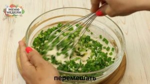 Оладьи с зеленым луком