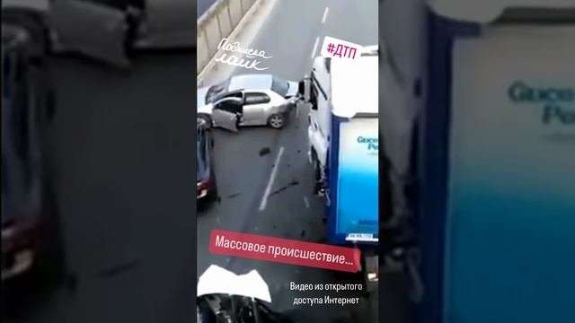 Массовое происшествие… #происшествие #дтп #авто #пдд #автоинструктор #автошкола
