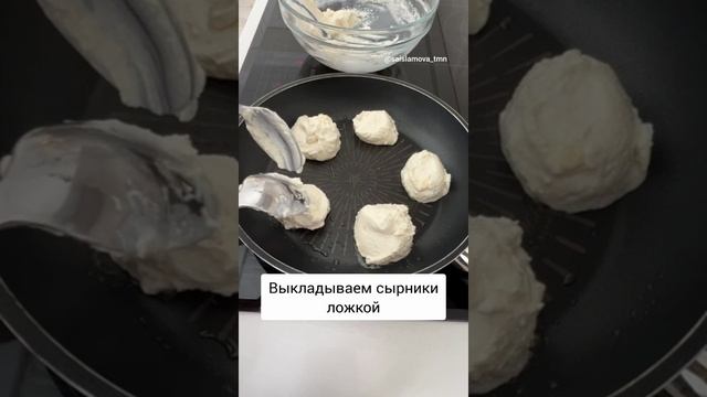 Сырники