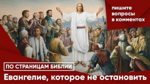 Детская БИБЛИЯ,ПРИТЧА О ФАРИСЕЕ И МЫТАРЕ