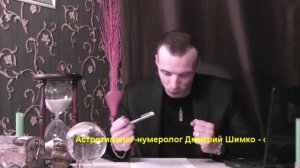 ВЕСЫ+РЫБЫ - Совместимость - Астротиполог Дмитрий Шимко