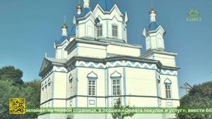 Престольное торжество отметил Преображенский храм в селе Баклань Клинцовской епархии