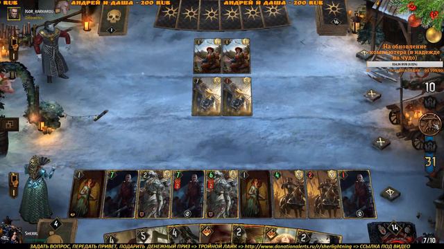 Гвинт - Поздравляю всех с Новым 2020 Годом! =) смотреть онлайн