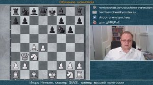 Каро-Канн. Атака Панова. Вариант с g6. Часть-1. Игорь Немцев. Шахматы