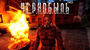 S.T.A.L.K.E.R: ЧЕРНОБЫЛЬ | Фильм в GMOD