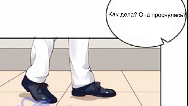 Манга «Холодная жена президента» 2 глава 2 часть. смотреть онлайн