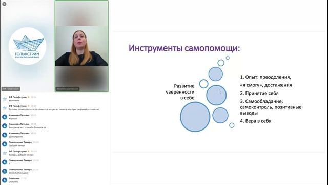 Вебинар 7. Проект "Друг и Наставник" смотреть онлайн