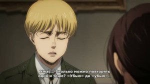 О, привет, друзья! Эрен Йегер идет говорить с Микасой и Армином.