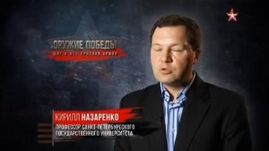 Оружие Победы Щит и меч Красной армии 02 У стен Сталинграда