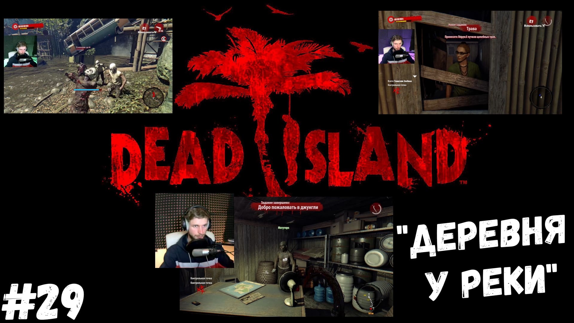 трейнер dead island definitive edition steam фото 47