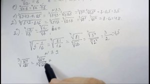 Математика 10 класс . Свойства арифметического корня n-й степени. Часть 1.