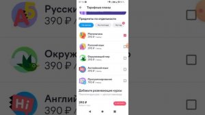промокод в учи ру