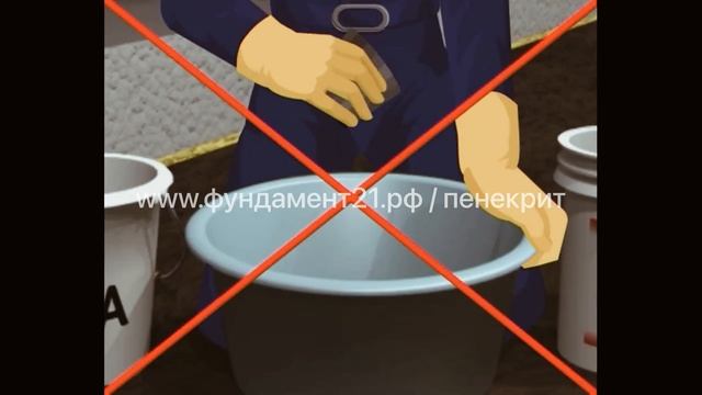 Гидроизоляция ванной комнаты , санузла, фундамента, подвала