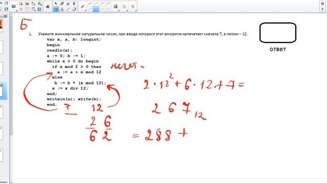 ЕГЭ задание № 20
