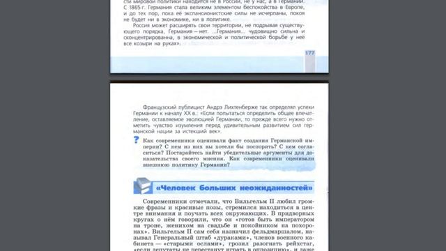 История 8кл. А.Юдовская §19 Дополнительные материалы смотреть онлайн