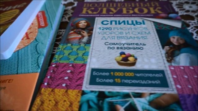 Покупка книг о вязании