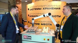Интервью Андрея Дорохина (ДиКом-Сервис)  каналу PRO Роботов на Российской неделе роботизации 2023