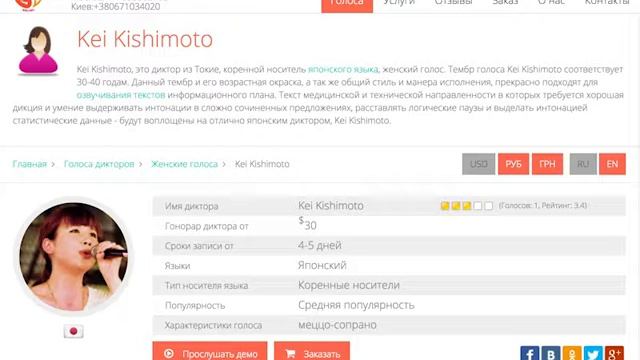 Озвучка на японском языке, женский голос диктора, Kei Kishimoto смотреть онлайн