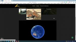 Пример сайта