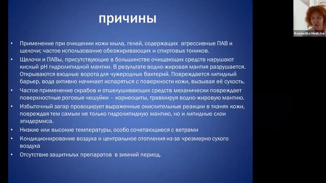 Уход за кожей после окончания зимы. Восстановление обезвоженной кожи, смена ухода. Часть 1 смотреть онлайн