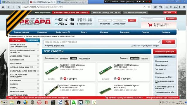 Сборка ПК за 30000 рублей 4 Мая,2015 год смотреть онлайн