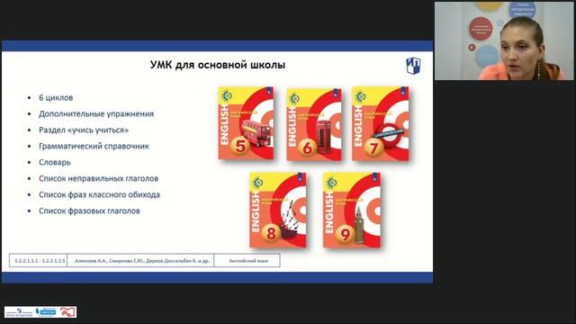 Новинки Центра лингвистического образования АО «Просвещение» по английскому языку к новому учебному