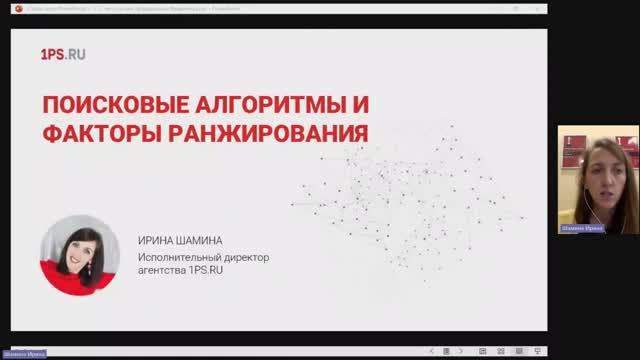 SEO.BASE 2 урок