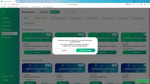 Видеоинструкция: запись учеников на профориентационный урок