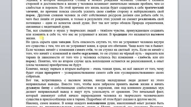 3. Приложение к работе "Что такое электрический заряд?" смотреть онлайн
