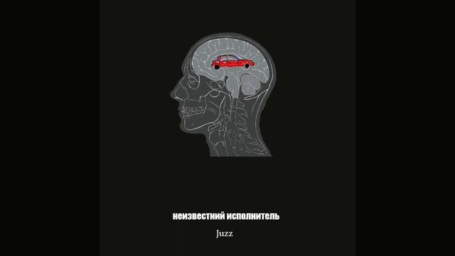 неизвестний исполнитель - juzz (official album 2021) смотреть онлайн