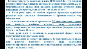 Уголовное право кратко. Назначение наказания, ч. 2. Смягчающие и отягчающие обстоятельства.