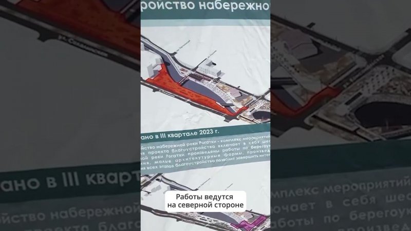 В Южно-Сахалинске приступили ко второй фазе благоустройства набережной реки Рогатка #сахалин