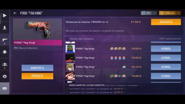 Трейд от бомжа до ножа Часть#5 На 1к сабов будет прокачка смотреть онлайн