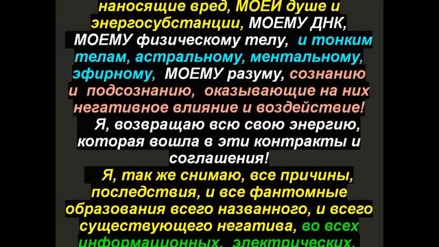 Мыслеформа нормализации,  защита и снятие  подключек от чужеродного разума,  Ваша сила, в Вас самих
