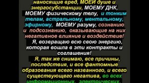 Мыслеформа нормализации,  защита и снятие  подключек от чужеродного разума,  Ваша сила, в Вас самих