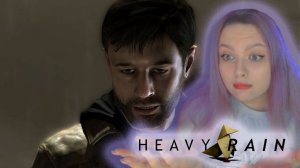 ПРОПАЛ ВТОРОЙ СЫН|ПРОХОЖДЕНИЕ HEAVY RAIN №4