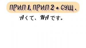 Урок 7 - Онлайн грамматика японского языка(N5)