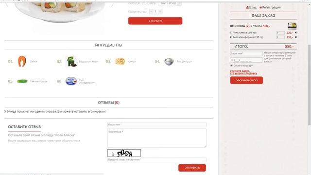 Сайт роллы-пицца-доставка рф смотреть онлайн