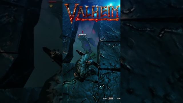 VALHEIM - дверг смертник