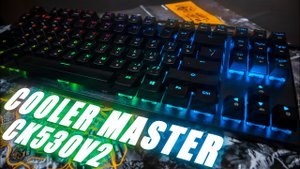 Хорошая недорогая механика | Обзор Cooler Master CK530 V2