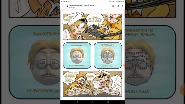 Земля королей 2 том(червовый) 6 часть.