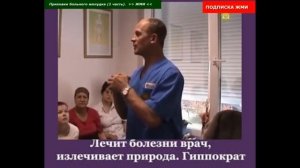 А Огулов  Признаки больного желудка 2 часть